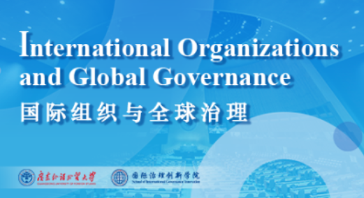 国际组织与全球治理 赵龙跃 国际组织与全球治理 赵龙跃