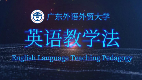英语教学法 吕琳琼 英语教学法 吕琳琼